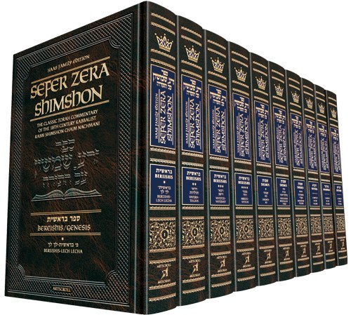 Sefer Zera Shimshon 10 Volume Set Haas Family Edition [Hardcover